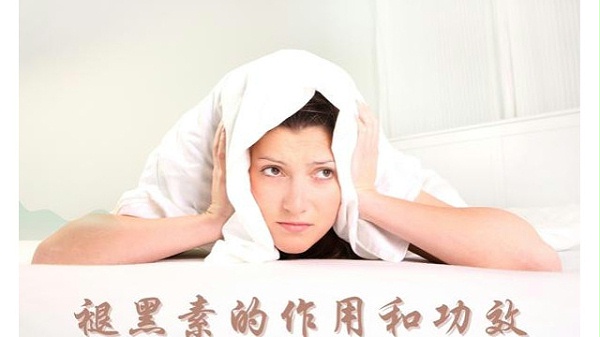 褪黑素的作用和功效